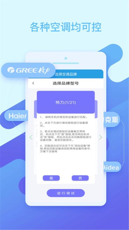 空调遥控器_图片2