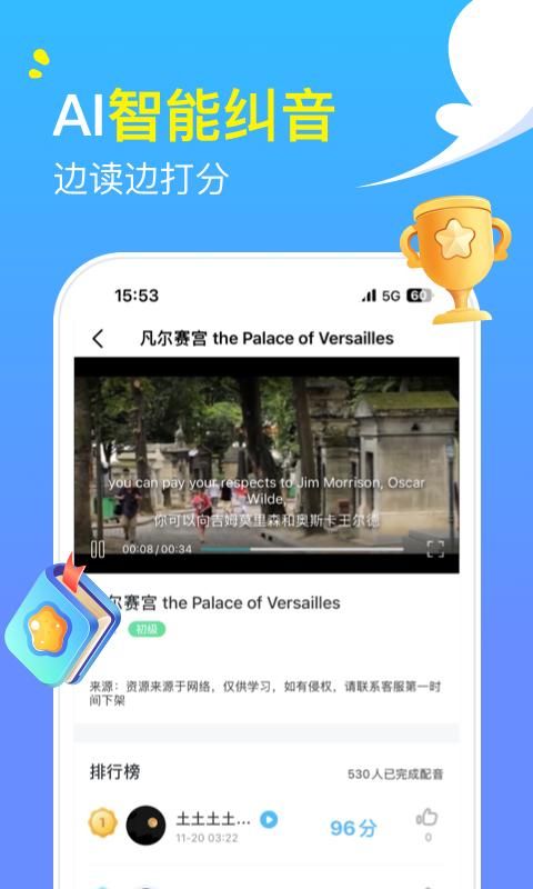 阿卡索英语_图片4