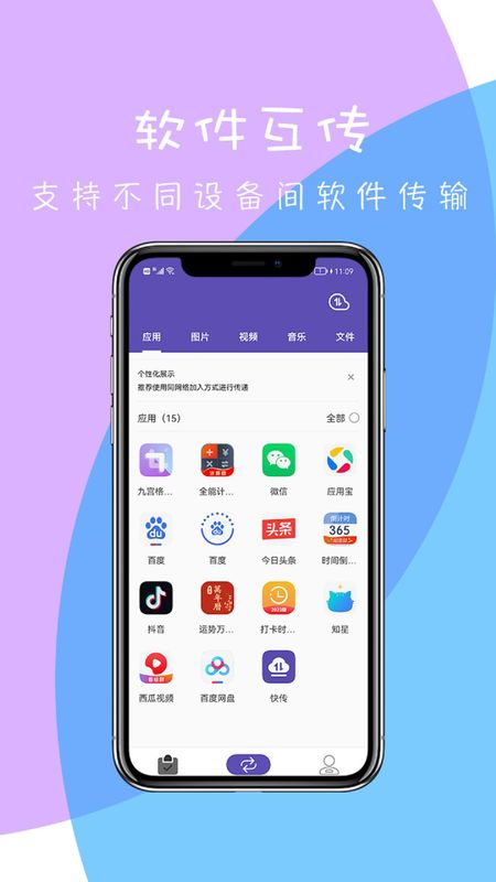 快传_图片1