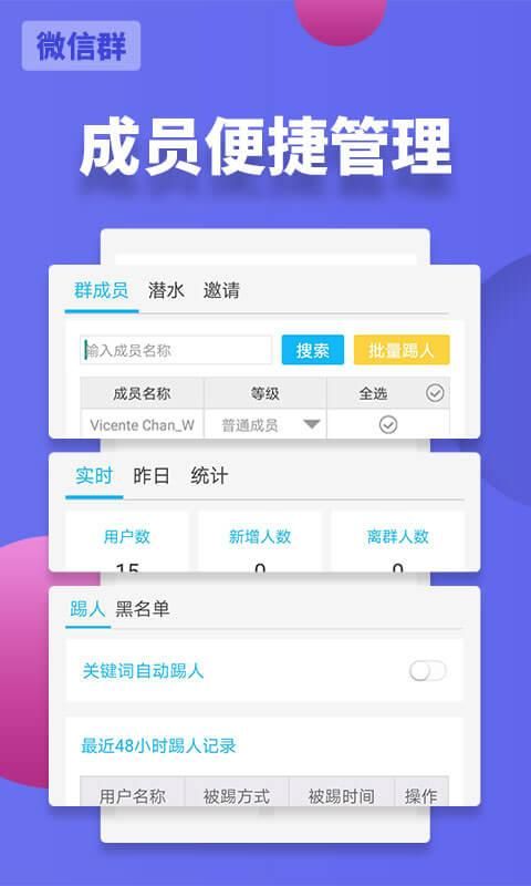 微友助手_图片5