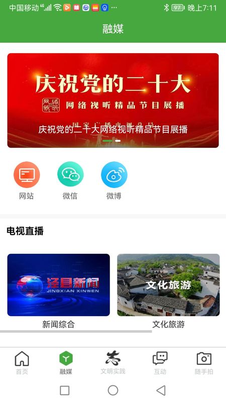我的泾县_图片2