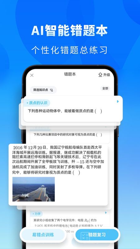 高中物理_图片4
