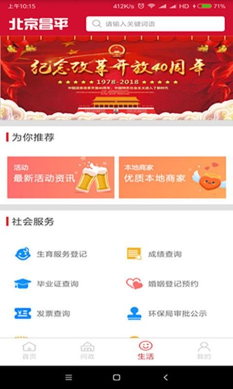 北京昌平_图片4