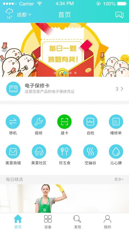 智汇家_图片2