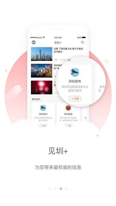 见圳_图片3