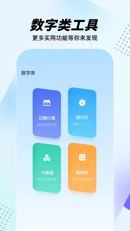 手机助手_图片1