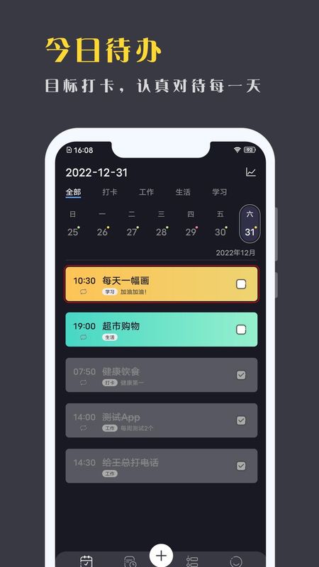 点滴计划_图片1