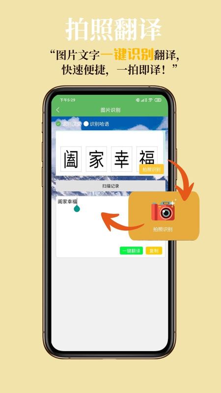 哈汉翻译通_图片2