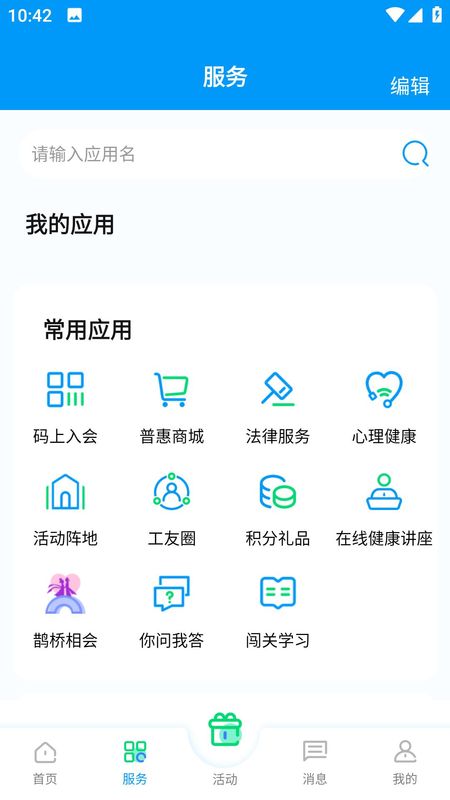 北疆工惠_图片2