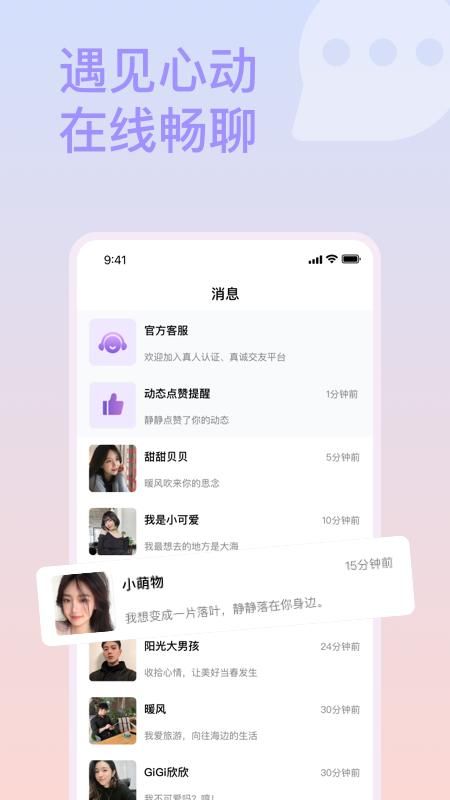 面具约会_图片4