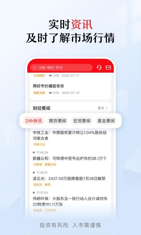中信期货_图片3