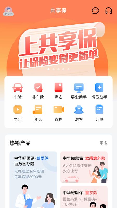 共享保_图片1
