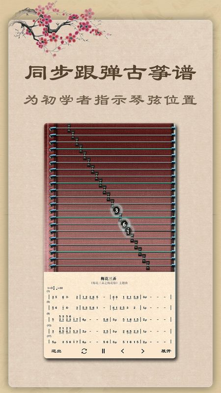 古筝_图片2