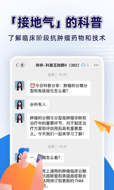 咚咚肿瘤科_图片5