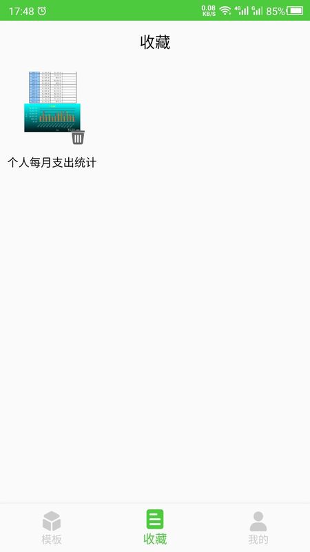 做表格_图片2