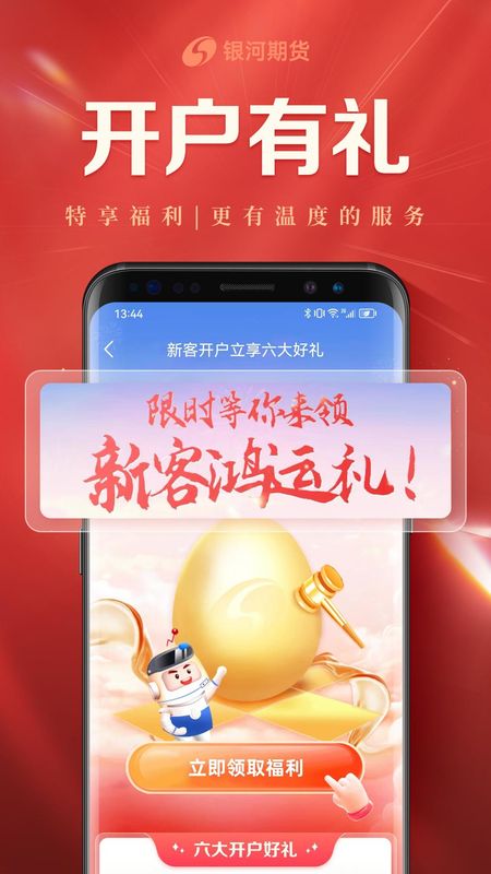 银河期货开户交易_图片3