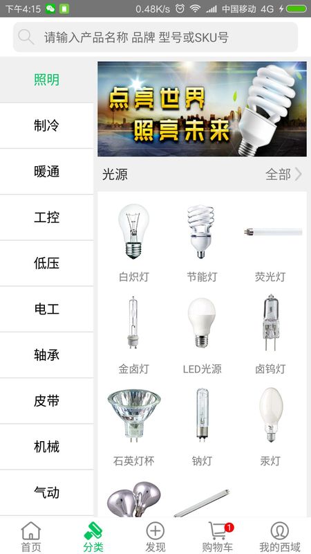 西域_图片2