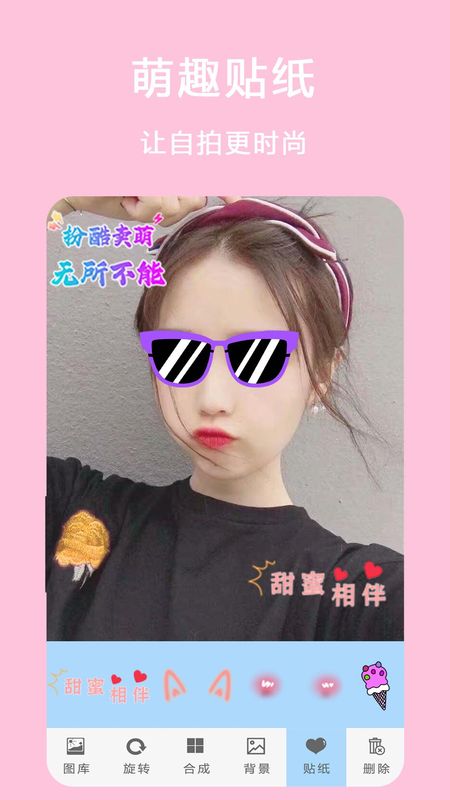 相机P图美颜_图片1