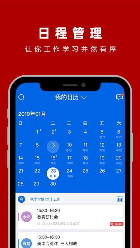 交我办_图片3