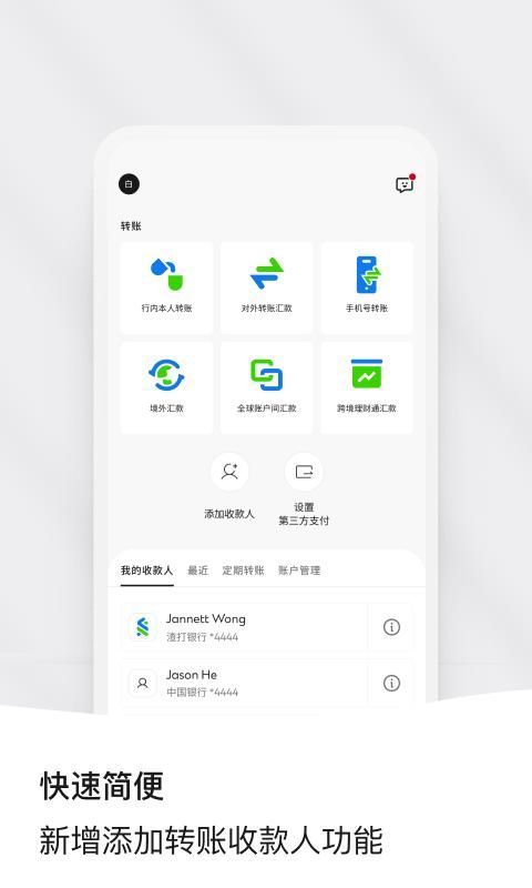 渣打银行中国_图片4