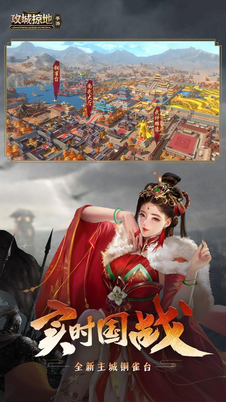 攻城掠地_图片1