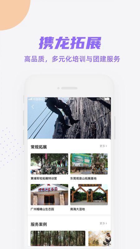 携龙商旅_图片4