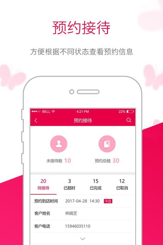 苗方商家版_图片2