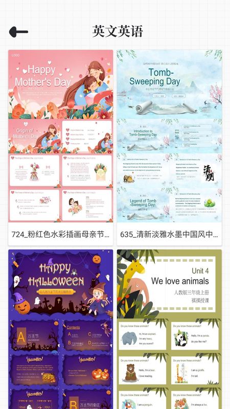 优品PPT_图片2