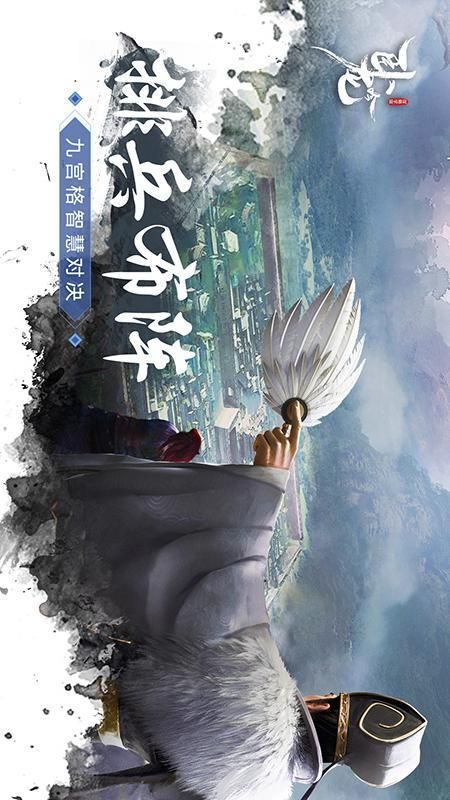 卧龙吟手机版_图片4