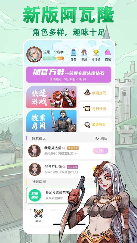 天天阿瓦隆_图片1