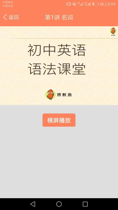 初中英语语法通_图片1