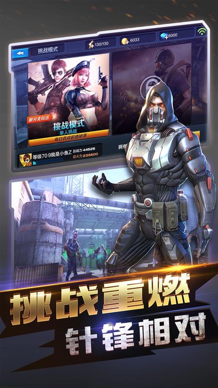 全民突击_图片4
