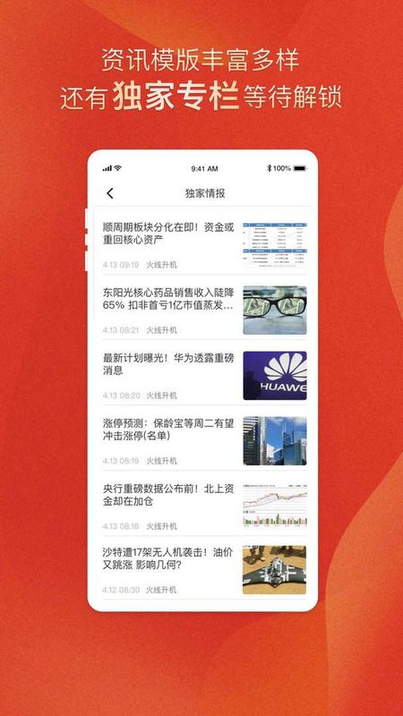 中富投顾_图片3