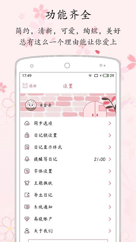 粉萌日记_图片3