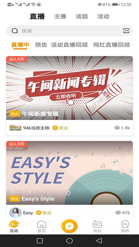 花生FM_图片4