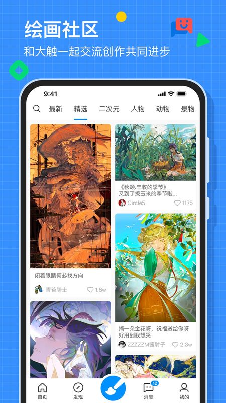 画世界_图片5