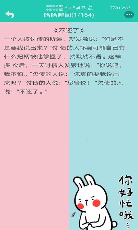 笑话大王_图片4