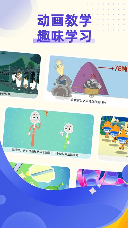 同步小学微课_图片4
