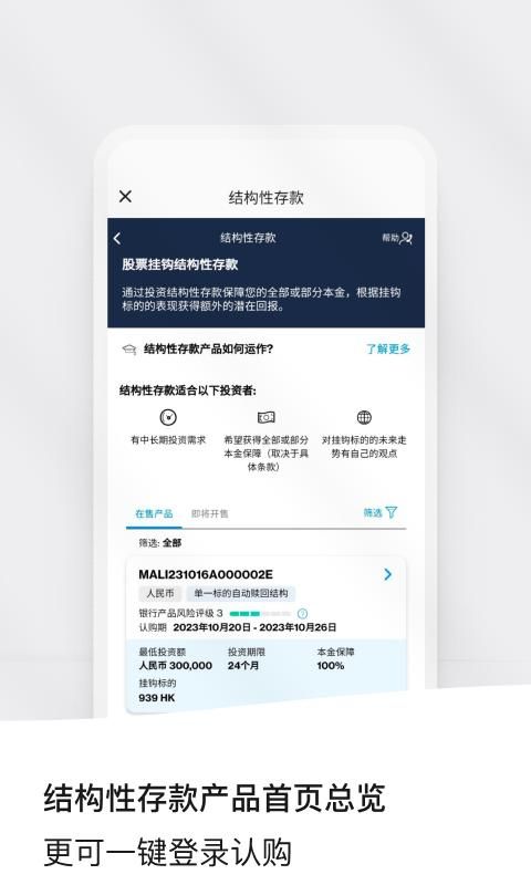 渣打银行中国_图片2