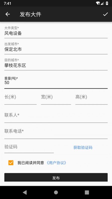 大件运输_图片4