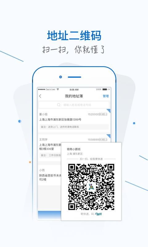 银商小跟班_图片3
