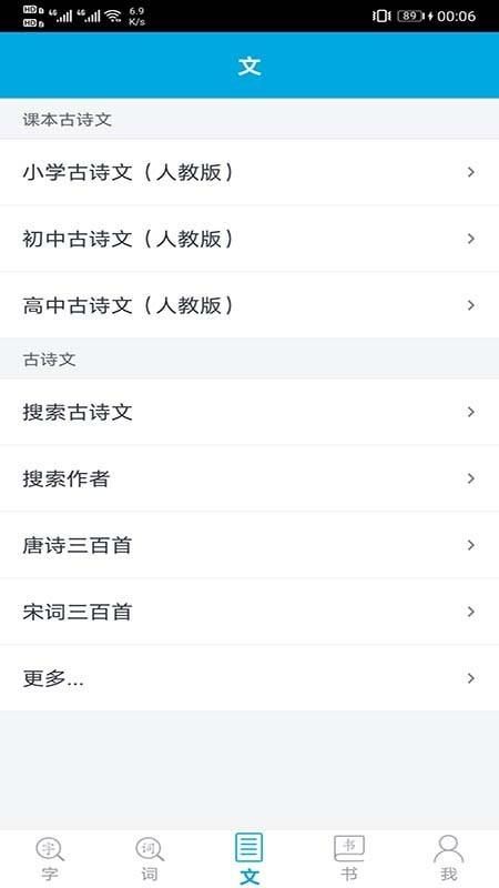 语文学习助手_图片3