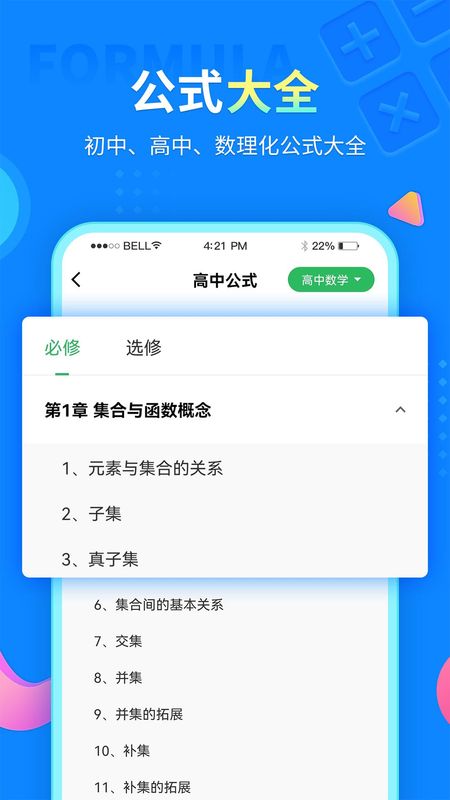 中小学同步课堂_图片5