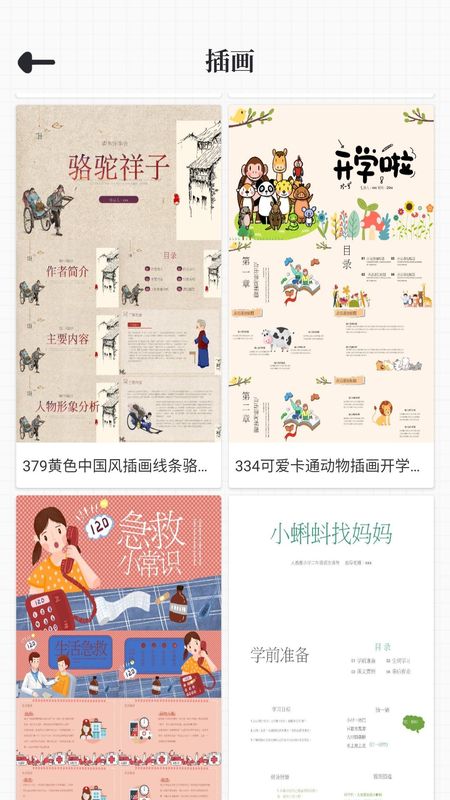 优品PPT_图片5