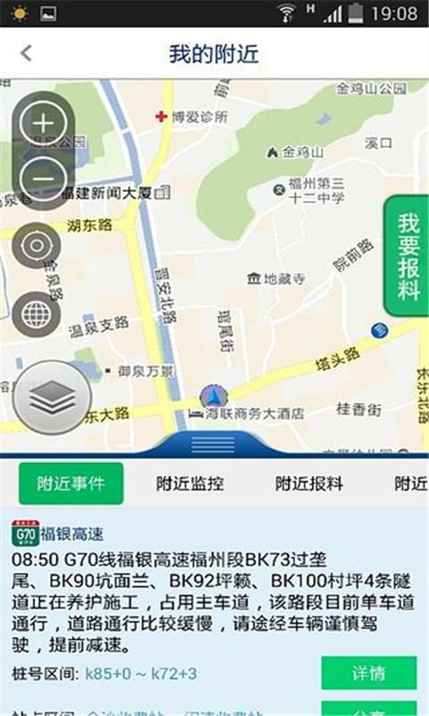 福建高速_图片2