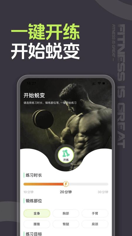 型动健身_图片4