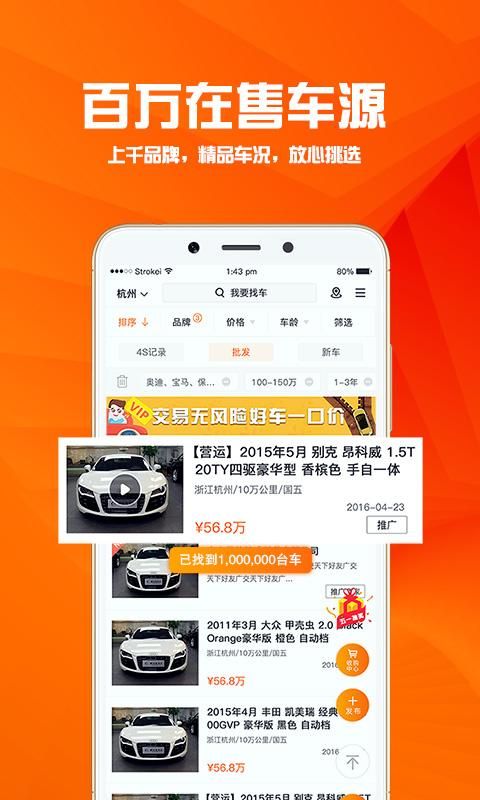 华夏二手车_图片1