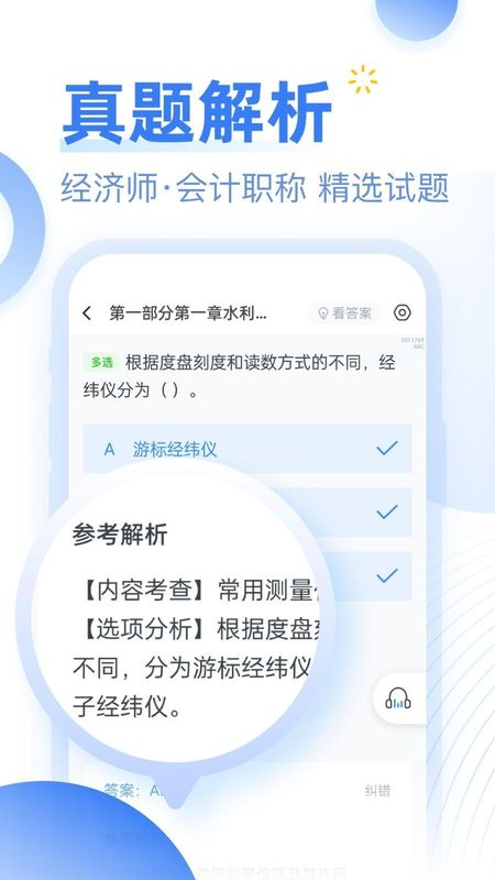 考题库_图片2
