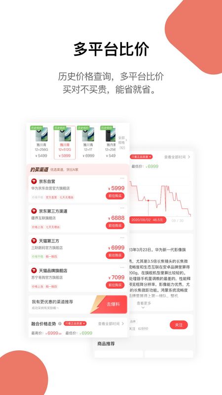 好物清单app2.0.0_图片3