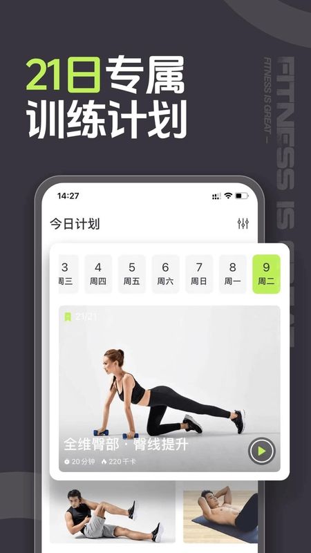 型动健身_图片2